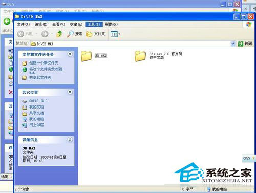 WinXP系统文件夹选项