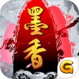 墨香安卓版下载(墨香游戏下载)