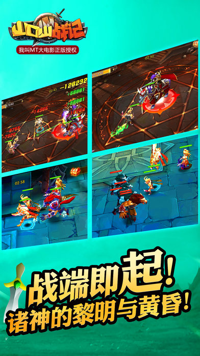 山口山战记手游破解版 v1.0.56 安卓版 4