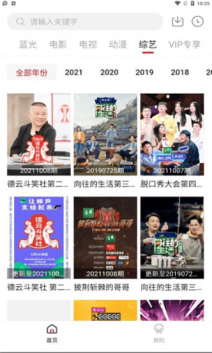 九妹影视大全 v1.9.1 安卓版 0