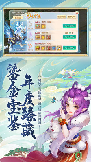98仙游大话西游客户端 v1.1.124 安卓版 3