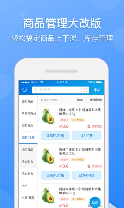 京东到家商家版app最新版(改名京明管家) v8.28.0 安卓官方版 1