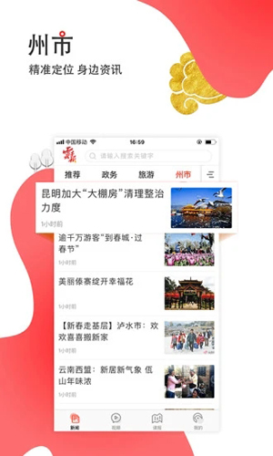云报(云南日报) v3.0.3官方版下载(云南日报电子版下载)