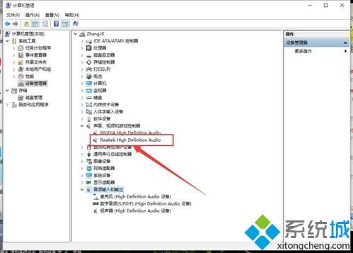 电脑播放声音有回音怎么办|电脑声音有回音解决方法