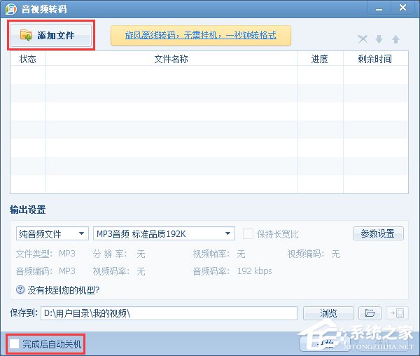 怎么将wma格式转换成mp3格式？