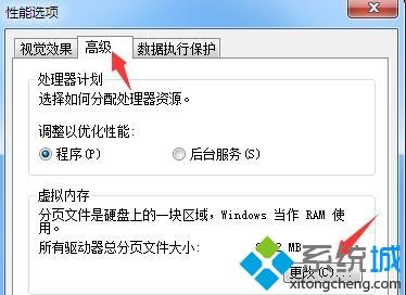 电脑玩魔兽争霸出现“存储空间不足无法处理此命令”如何解决
