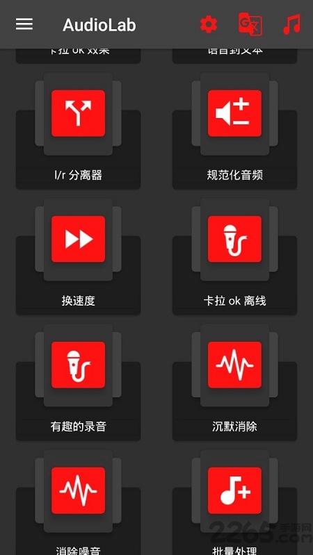 audiolab软件 v1.2.94 安卓版 0