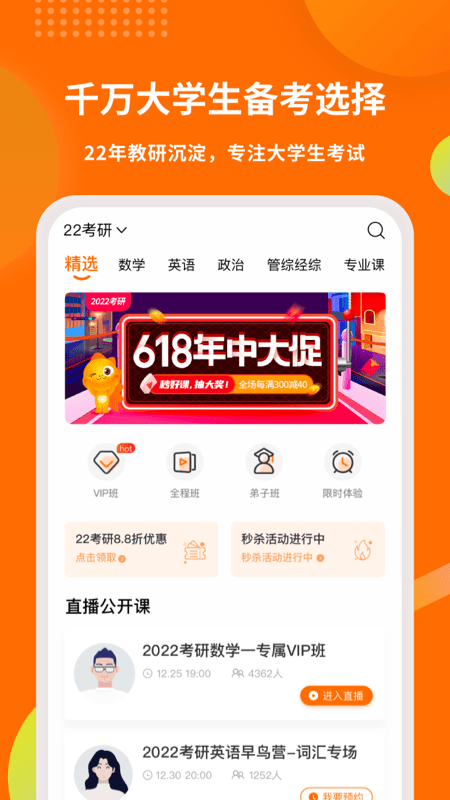 爱启航app v4.1.2 安卓版 3