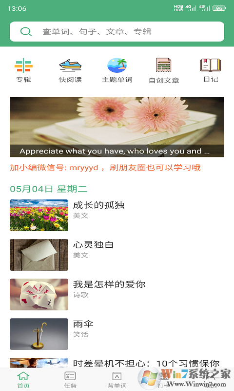 ABC英语APP