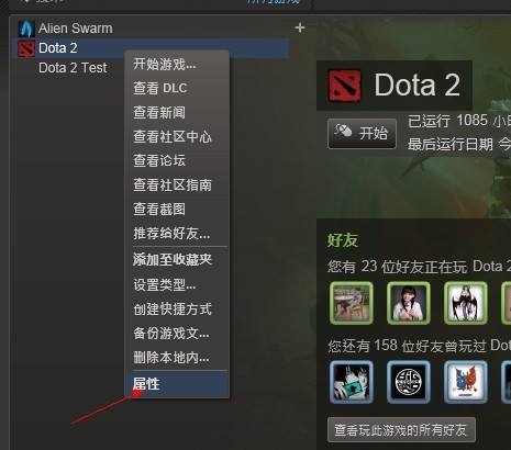 dota2国服进入方法