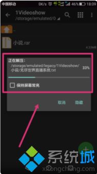 加密的rar文件用手机怎么打开_手机打开rar加密文件的方法