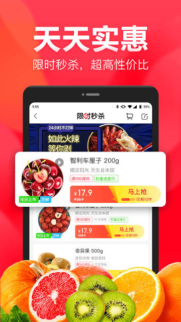 永辉生活超市app手机版 v9.3.1.1 安卓最新版 2