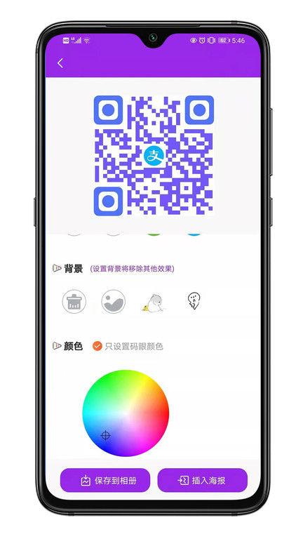 二维码生成器免费版app v1.1.7 安卓版 2