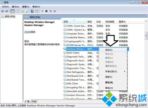 电脑中无法设置Aero Peek效果怎么办？应该如何解决9