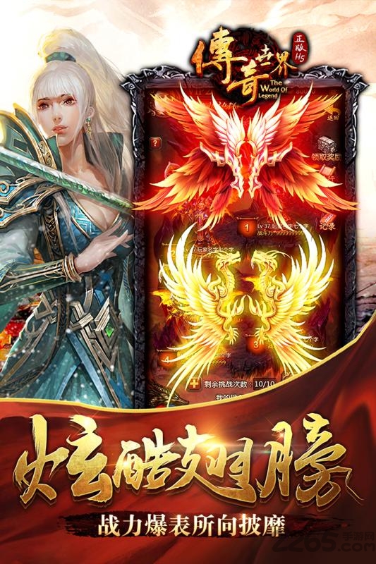 4399传奇世界网页版 v2.0.34 安卓版 0