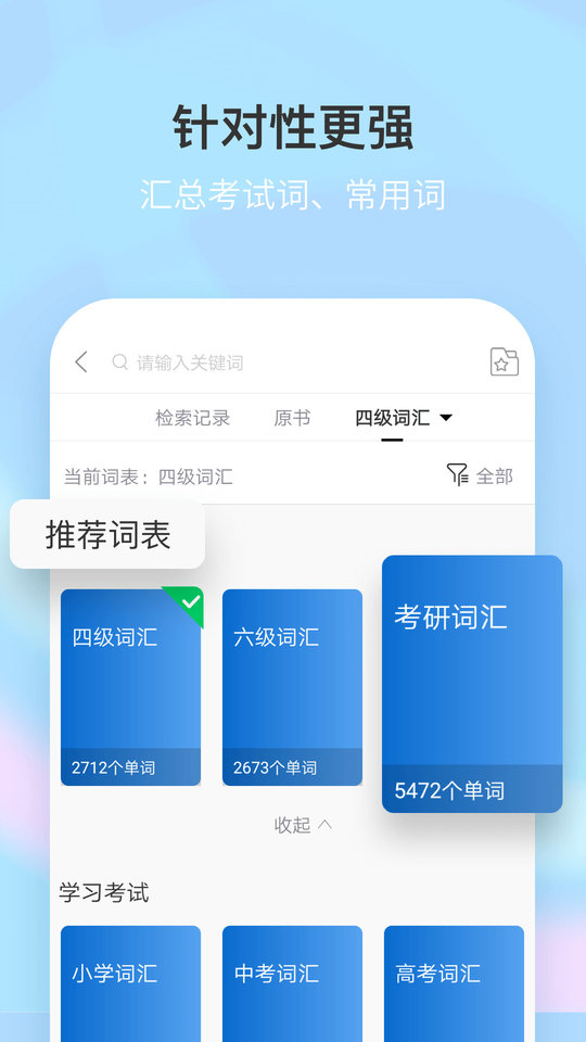新牛津英汉大词典app v4.2.27 安卓版 0