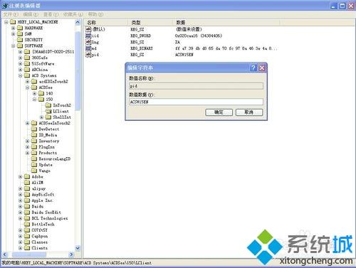 win7安装ACDSee15软件后遇到密钥许可证不成功问题怎么办