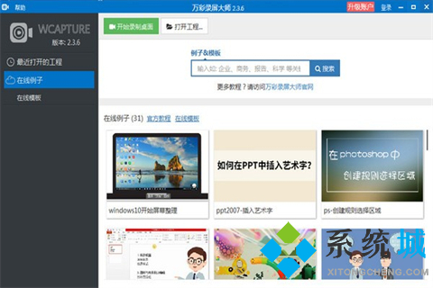 录制视频用什么软件好(实用的录制工具推荐)