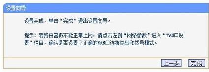 win7如何设置无线路由器