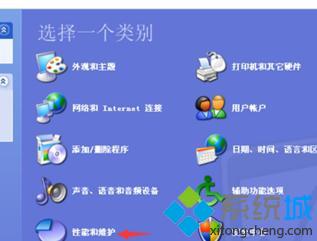 xp系统打开yy语音提示“应用程序配置不正确”的步骤3