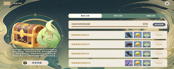 原神逐月符有什么用(逐月符作用介绍)
