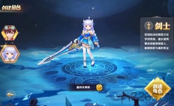 全职炫斗qq登录版 v2.8.6 安卓官方版 1