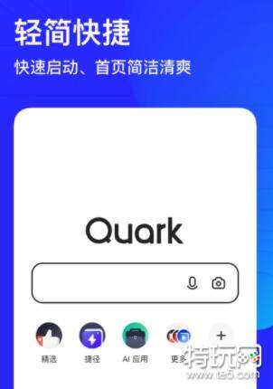 夸克浏览器网站免费进入地址是什么?(夸克浏览器网站免费进入地址分享)