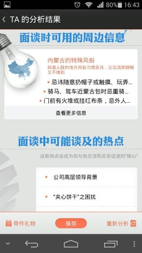 iu商务关怀手机版 v1.63 安卓版 3
