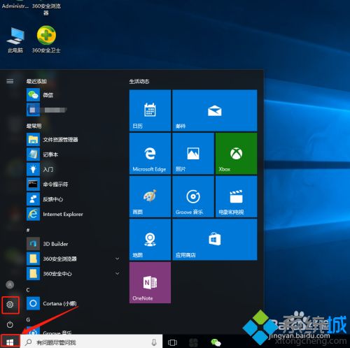 window10耳机没有声音怎么回事?(一招解决win10耳机没声音故障)
