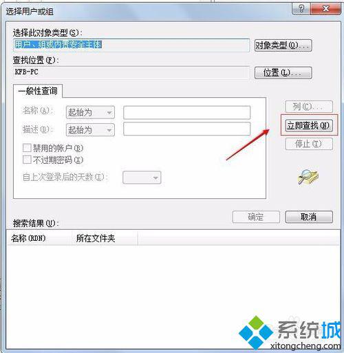win10安装Flash插件提示“无法注册Flash Player的ActiveX控件”的解决步骤6