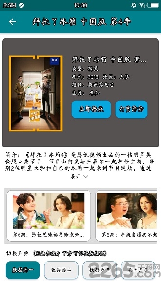 涂涂影院app下载