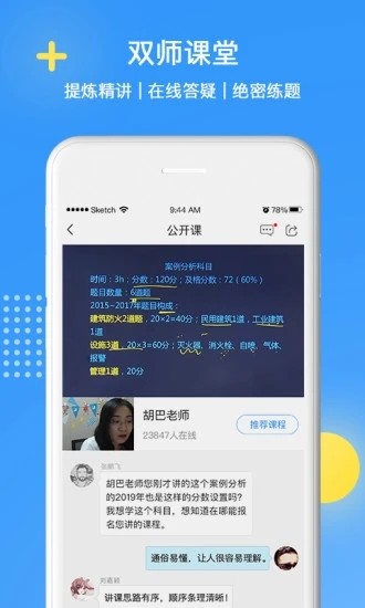 天普教育手机版 官方版v1.5下载(天普教育APP下载)
