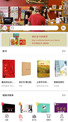 深圳书城app1