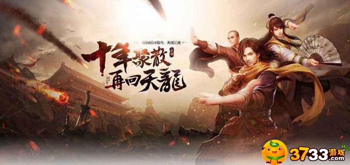 天龙八部怎么跑商(跑商玩法攻略)