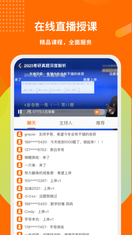 爱启航app v4.1.2 安卓版 1