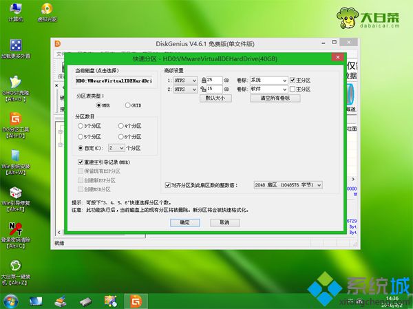 萝卜家园u盘装系统设置u盘启动教程