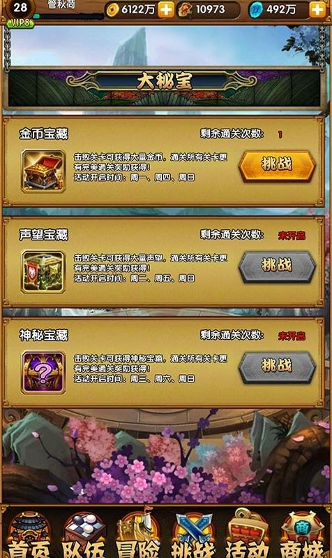 月影传说安卓手机单机版 v1.7.1 安卓版 3