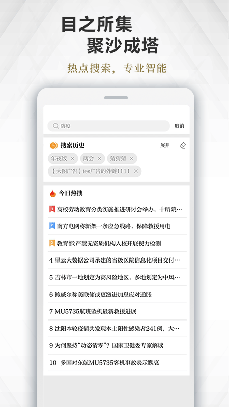 极目新闻客户端 v9.3.2 安卓版 3
