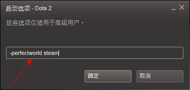 dota2国服进入方法