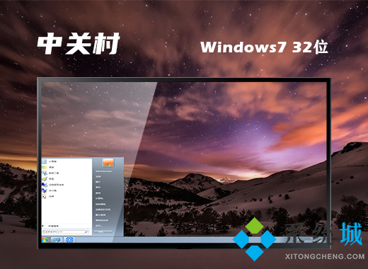 win7旗舰版下载正版(Windows7镜像文件正式版系统下载)
