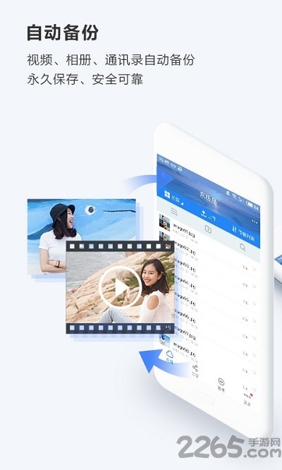 特百度网盘app v8.1.0 安卓版 4