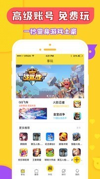 马上玩(游戏平台)图