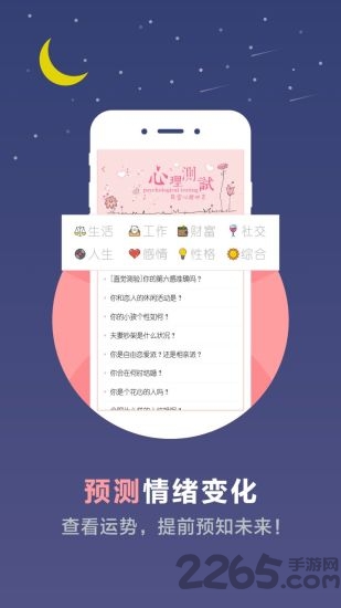 易测网手机版 v1.30 安卓版 0