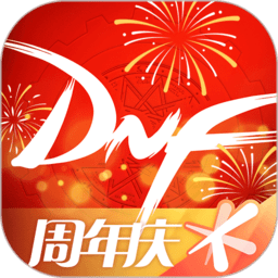地下城与勇士助手app下载(地下城与勇士助手下载安装)
