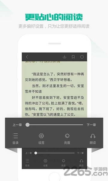 熊猫看书手机网页版