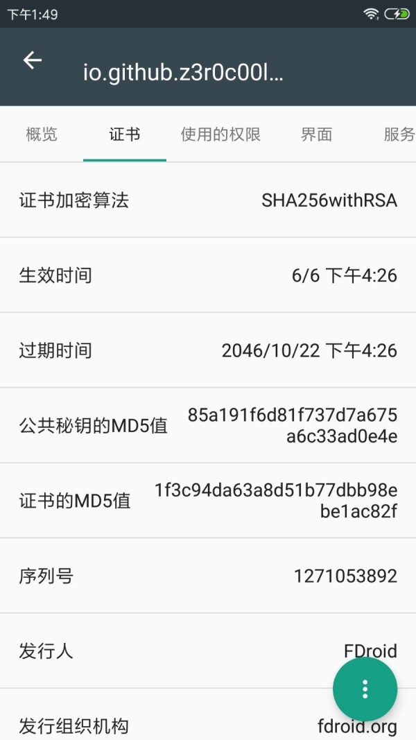 apk应用程序管理器 官方版v3.2.6下载(apk应用程序管理器下载)