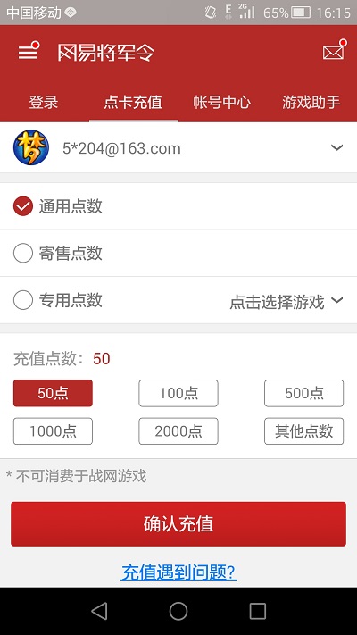 梦幻西游将军令手机版 v5.3.1 Build 72 安卓最新版 2