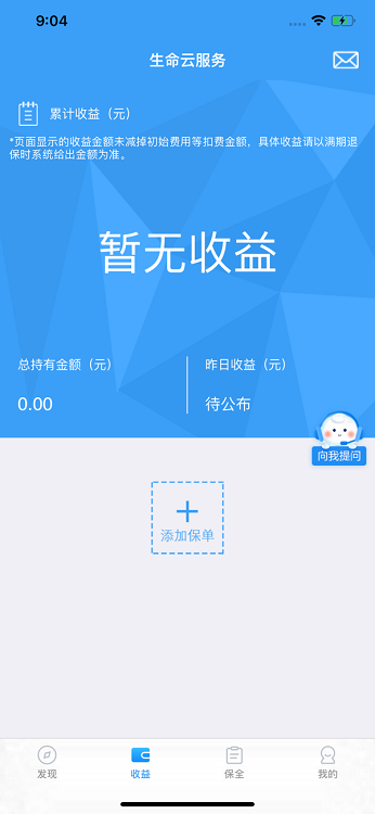 生命云服务app官方版 v2.5.17 安卓版 2