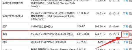 电脑播放声音有回音怎么办|电脑声音有回音解决方法