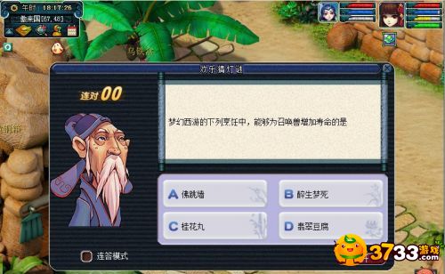 梦幻西游手游元宵节猜灯谜答案是什么(2018元宵节